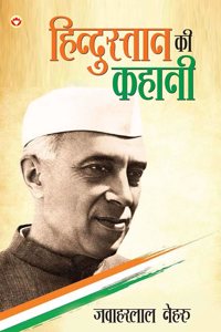 Hindustan ki Kahani (à¤¹à¤¿à¤‚à¤¦à¥�à¤¸à¥�à¤¤à¤¾à¤¨ à¤•à¥€ à¤•à¤¹à¤¾à¤¨à¥€): Hindi Translation of The Discovery of India by Jawaharlal Nehru