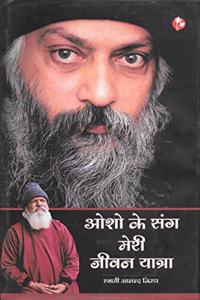 Osho ke sang meri jeevan yatra