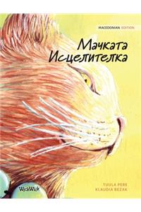 Мачката Исцелителка