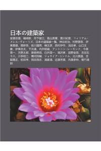 Ri B Nno Jian Zhu Ji