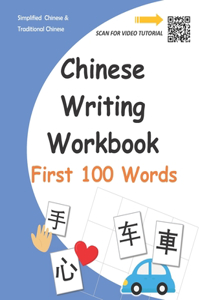 Chinese Writing Workbook