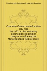 Opisanie Otechestvennoj vojny 1812 goda