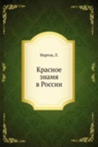 Krasnoe znamya v Rossii