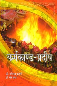 karmkandpradip