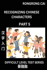 Reading Chinese Characters (Part 5) - Difficult Level Test Series for HSK All Level Students to Fast Learn Recognizing & Reading Mandarin Chinese Characters with Given Pinyin and English meaning, Easy Vocabulary, Moderate Level Multiple Answer Obje