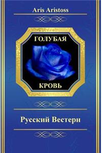 Blue Blood: A Russian Western