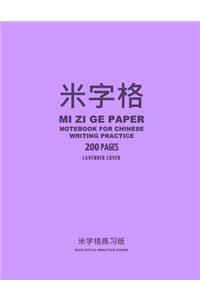 Mi Zi Ge Paper Notebook for Chinese Writing Practice, 200 Pages, Lavender Cover