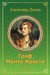 Graf Monte-Kristo. Tom 1