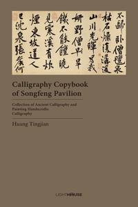 Calligraphy Copybook of Songfeng Pavilion