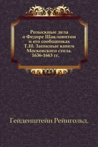 Russkaya istoricheskaya biblioteka, izdavaemaya Arheograficheskoj Komissiej