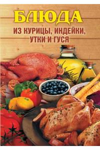 Dishes of Chicken, Turkey, Duck and Goose