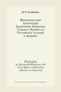Жизнеописание Александра Андреевича Ба