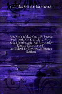 PAGUBNYIA ZABLUZHDENIA PO POVODU SOCHIN