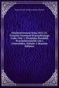 OTECHESTVENNAIA VONA 1812 I.E. TYSIACHA