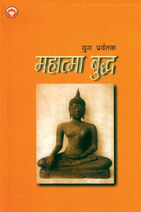 Yug Pravartak Mahatama Budh