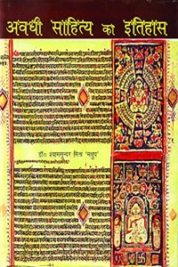 Avadhi Sahitya Ka Itihas