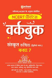 Arihant NCERT Practice Workbook Sanskrit Ruchira (Ditiyo Bhagg) Kaksha 7