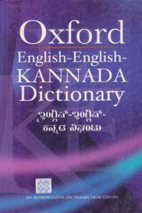 English-English-Kannada Dictionary