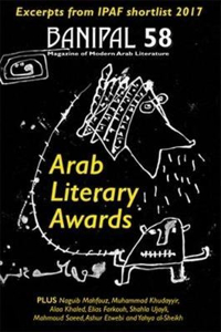 Arab Literary Awards