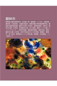 Gu N Lin Shi: Qun M Xian Li Gu N Lin G O D Ng Xue Xiao, Zheng Tian Zh N y Lang, Gu N Lin Yi, Torisen, Gu N Lin Cheng, Gu N Lin F N