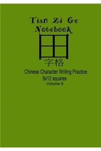 Tian Zi Ge Notebook (Volume 9)