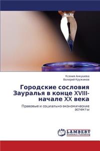 Gorodskie Sosloviya Zaural'ya V Kontse XVIII-Nachale XX Veka