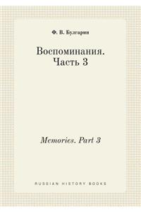 Memories. Part 3