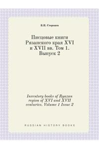 Inventory Books of Ryazan Region of XVI and XVII Centuries. Volume 1 Issue 2