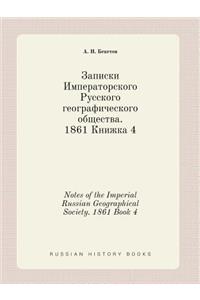 Notes of the Imperial Russian Geographical Society. 1861 Book 4