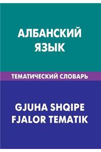 Albanskij Jazyk. Tematicheskij Slovar'. 20 000 Slov I Predlozhenij: Albanian. Thematic Dictionary for Russians. 20 000 Words and Sentences