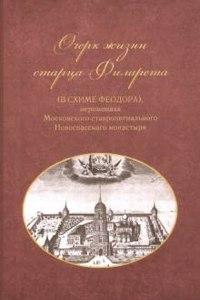 Etudes sur les Beaux-Arts (French Edition)