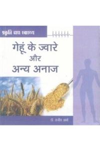 Prakriti Dwara Swasthya Gehoon Ki Jware Aur Anayay Anaj