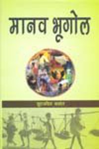 Manav Bhugol