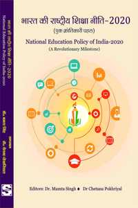 National Education Policy of India-2020 : A Revolutionary Milestone (à¤­à¤¾à¤°à¤¤ à¤•à¥€ à¤°à¤¾à¤·à¥�à¤Ÿà¥�à¤°à¥€à¤¯ à¤¶à¤¿à¤•à¥�à¤·à¤¾ à¤¨à¥€à¤¤à¤¿-2020 : à¤�à¤• à¤•à¥�à¤°à¤¾à¤‚à¤¤à¤¿à¤•à¤¾à¤°à¥€ à¤ªà¤¹à¤²)