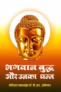 Bhagvan Buddh Aur Unka Dhamm