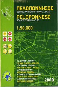 Peloponnese Road and Touring Atlas