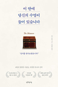 The Measure