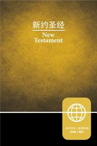 Ccb, Niv, Chinese/English Bilingual New Testament, Paperback