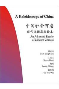 Kaleidoscope of China