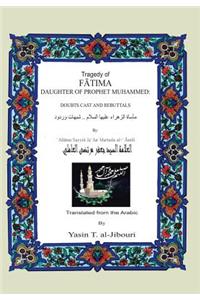 Tragedy of Fatima Daughter of Prophet Muhammed