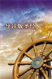 Chinese Student Bible-FL