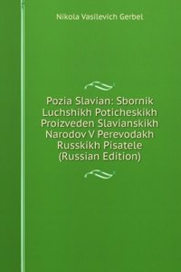 POZIA SLAVIAN SBORNIK LUCHSHIKH POTICHE