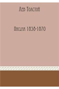 Izbrannye pisma 1858-1870 godov