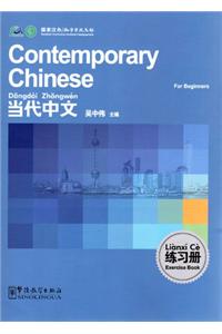 Contemporary Chinese for Beginners: Exercise Book