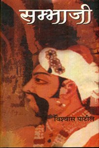 SambhaJi
