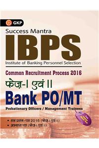 GUIDE FOR IBPS BANK PO / MT (PHASE- I & II) 2016. (HINDI)