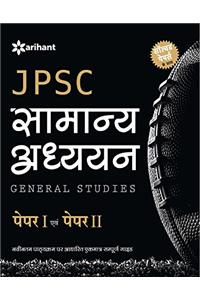 JPSC Samanya Adhyyan Paper I and Paper II (General Studies)