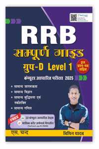 Railway RRB Group D Level 1 CBT Exam 2025 (In Hindi Medium) | Best Guide Book For RRB Group D Exams | Previous Year Solved Papers PYQ | Practice Set | All in One - General Awareness, Science, Intelligence & Reasoning, Mathematics (Maths) | Latest C