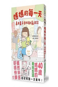 Ma Ma de Mei Yi Tian