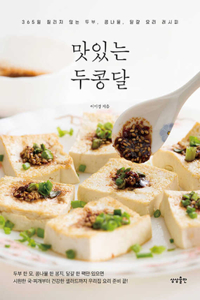 Delicious Tofu, Bean Sprouts and Eggs